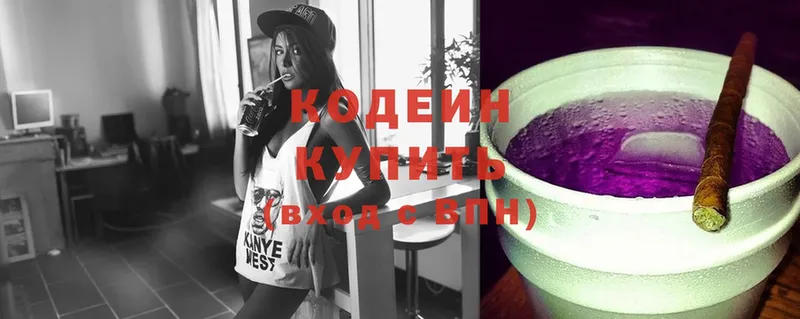 Кодеин напиток Lean (лин)  Зея 