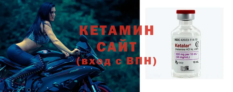 Кетамин ketamine  Зея 